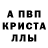 Метамфетамин кристалл Qdenix
