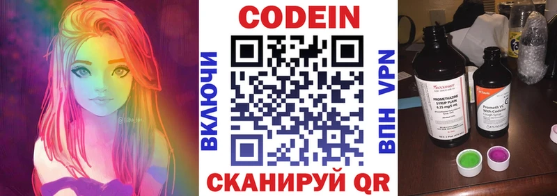 Кодеиновый сироп Lean напиток Lean (лин)  продажа наркотиков  Мариинск 