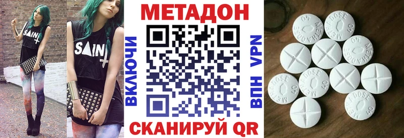 Метадон кристалл  Мариинск 